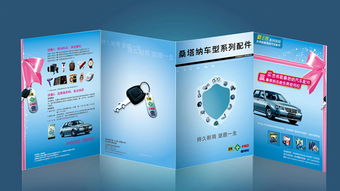 舍弗勒桑塔纳汽车配件促销活动策划